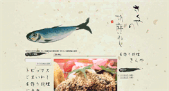Desktop Screenshot of kikuya.outer-network.com