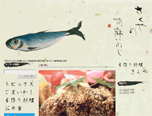 Tablet Screenshot of kikuya.outer-network.com